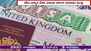 Britain Tightens Rules on Family Visas | కుటుంబ వీసాల నిబంధనలను మరింత కఠినతరం చేసిన బ్రిటిన్