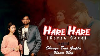 Haare haare (Unplugged) 90's Bollywood Song |Josh movie| | Shreya das gupta | | Rana Roy|