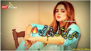 So😭Sad Pakistani| Urdu Status song Ost Drama| Pakistani Urdu Song Status| lyrics Saher Ali Bagga Ost