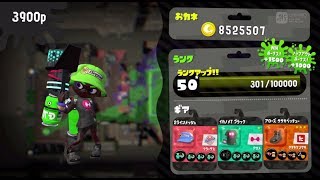 【スプラトゥーン2】YouTube最速ランク☆50達成（星50）現状報告Splatoon2