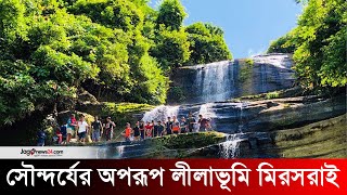 শীতে ঘুরতে পারেন মিরসরাইয়ের যেসব দর্শনীয় স্থানে | Mirsarai, Chittagong | Jago news