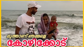 കോഴിക്കോട് ബീച്ചും മിഠായി തെരുവും |UNAIS SARGGAM