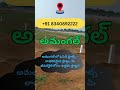 open plots for sale in amangal– affordable investment hmda u0026 rera certified call 91 8340892222