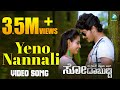 The Great Story Of Sodabuddi - Yeno Nannali | Full HD Video Song | Uthpal, Anusha | New Kannada