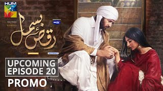Raqs-e-Bismil Upcoming Ep 20 Promo | Digitally Presented By Master Paints & Powered By West Marina