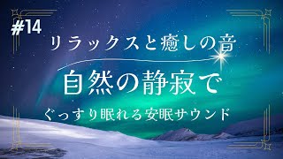 「ネガティブな気持ちや弱い心のエネルギーを取り除く｜チベットヒーリングサウンドで精神力を高めるメッセージと音楽