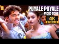 Puyalae Puyalae - 4K Video Song | புயலே புயலே | Kovil | Silambarasan | Sonia Agarwal |Harris Jayaraj