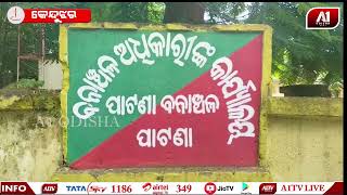 ବନାଞ୍ଚଳ ସ୍ତରୀୟ ବନାଗ୍ନି ନିର୍ବାପକ ସଚେତନତା ଶିବିର ଅନୁଷ୍ଠିତ || A1 ODISHA