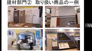 【第19回】「学生×企業 にいがた交流会 ONLINE」企業プレゼン動画（令和３年２月７日）