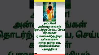 அன்னதானம் செய்ய பாவங்கள் நீங்கும்.மோட்டிவேசன்.வாழ்க்கை தத்துவம்.