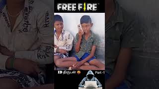 free fire id password send பண்ணு bro😡 Free Fire ID திருடன் Short film #id_hack #id_thief #ak_tamil