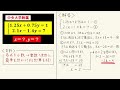 小数をふくむ連立方程式【中央大学附属】