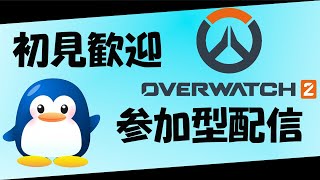 OW2　アンランクかランク　多ければカスタム