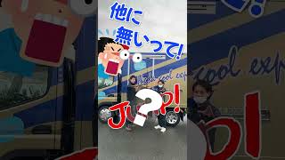 【日本一カラフル！？】うちのいいところ3選　 #大阪  #運送会社 #トラック #トライバー #トラック運転手 #トラックドライバー #運送会社 #truckdriver #運送会社転職