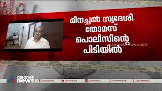 കെഎസ്ആർടിസിയ്ക്കുള്ളിൽ പെൺകുട്ടിക്ക് നേരെ ലൈം​ഗികാതിക്രമം | KSRTC | Kerala police | Crime