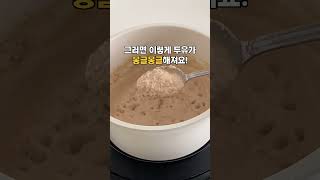 바디랩표 초간단 두유레시피 두유크림치즈