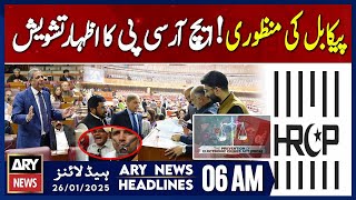 HRCP urges open Senate debate on PECA amendment bill - ARY News 6 AM Headlines | 26th JAN 2025