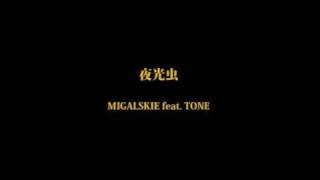 MIGALSKIE  feat. TONE - 夜光虫