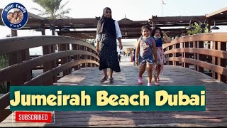 জুমেইরাহ বিচ দুবাই । Jumeirah Beach Dubai