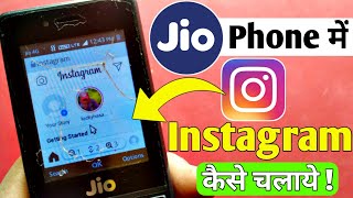 Jio Phone Me Instagram Kaise Chalaye | how to run Instagram on Jio Phone | Jio phone new update 2021