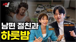 영화 같은 반전 스토리, 리얼이야? | 안세훈 변호사