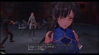 英雄伝説 黎の軌跡2 第III部 Route A part 3