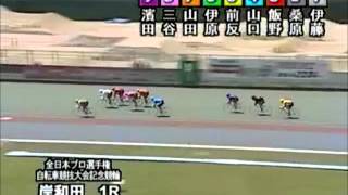 平成25年5月18日1R 全プロ記念競輪 FII 1日目