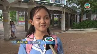 香港無綫｜香港新聞｜02/09/2024 要聞｜【開學日】有小學生特意提早15分鐘出門 有小六學生指最擔心考呈分試