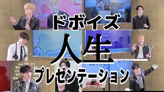 【THE BOYZ/日本語字幕】(EP.02) ドボイズの11人11生まとめ