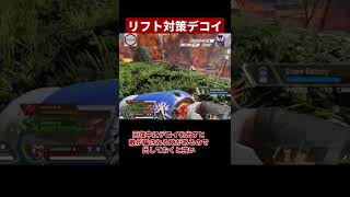 ミラージュがホライゾンに対して強い理由【APEX/エーペックス】#Shorts