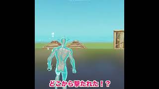 誰もいないと思ったら、、、😑w【フォートナイト/Fortnite】