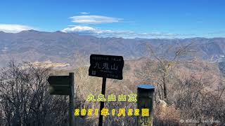 【ドローン山頂空撮③】 九鬼山《秀麗富嶽十二景十番山頂》（山梨県大月市）