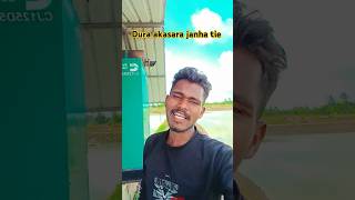 ଦୁର ଆକାଶର ଜହ୍ନ ଟିଏ||Dura Akasara janha tie||Odia sad song||Narendravlogs6814|Shorts video #love