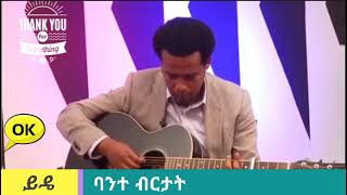 ከእኛ የሆነ አንድም የለም