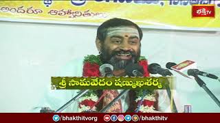 హనుమంతుడి అనుగ్రహం పొందాలంటే మనం ఇలా మారాలి |  Sri Samavedam Shanmukha Sarma | Bhakthi TV