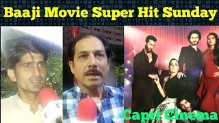 Baaji film Super Hit | Public Reviews | Sunday | Meera | Capri Cinema