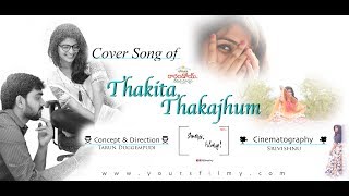 Thakita Thakajham Video Song || Rarandoi Veduka Chuddam || By Tarun Duggempudi || Sharanya Reddy