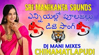 Enniyello Yellow Pula Jallo Dj Song Remix By Sri Manikanta Sounds From  Chinamatlapudi Telugu Song