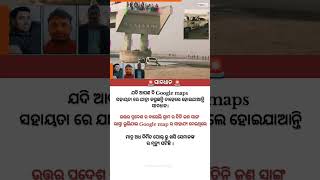 ସାବଧାନ 🚨🚨 ।। #whatsappstatus #education #trendingshorts #motivationalodia #viralvideo #alert