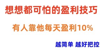 奇趣腾讯分分彩，腾讯分分彩四星独家玩法分享！看懂了，学会了月入几个W不再是奢望！！！金柱出品必是经过大量时间，金钱以及精力去测试才会分享给大家！