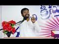 దేనికి నీవు భయపడుచున్నావు for what are you scared by rakshana vaartha