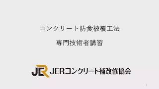 【マニュアル動画】社内講義マニュアル動画（冒頭部分のみ）：日本ジッコウ様／動画制作依頼は動画王国へ