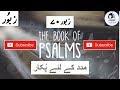 Psalms (Zaboor)  70 Madad Ke Liye Pukar