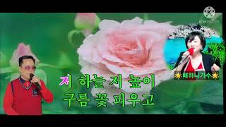 ❤인생꽃❤배하나가수(타이틀곡), 커버: 송영신가수