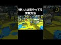 スプラ3で必須になる敵の潜伏場所を特定する方法 shorts 【スプラトゥーン2】