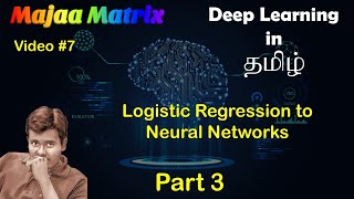 Logistic Regression to Neural Networks | Deep Learning in Tamil - Part 3 | #7