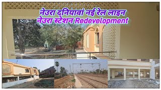 Neora station Redevelopment | platform work | new Ticket counter ,waiting hall | @localinfobyts