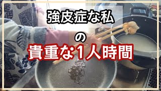 【限られた時間を有意義に！】〜闘う‼️アラフィフ難病主婦fight#184