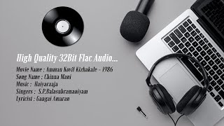Chinna Mani - High Quality Remastered 5.1 | 32Bit Flac Audio | Ilayaraja  | Amman Kovil Kizhakale