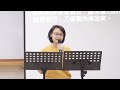 神住611｜晨禱｜撒母耳記下 20｜陳貞妙傳道 ｜2023.10.06